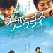 海报(日本) #01 省略图