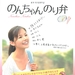 小乃海苔便当 海报 #01