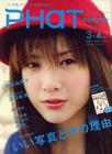 写真 #120：吉高由里子 Yuriko Yoshitaka