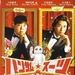 DVD封套 #01 省略图