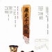 海报 #01 省略图