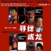 海报 #06 省略图