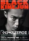 写真 #0078：小栗旬 Shun Oguri