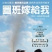 海报(台湾) #01 省略图