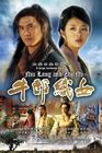 牛郎织女 海报 #01