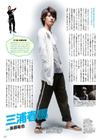 写真 #22：三浦春马 Haruma Miura