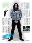 写真 #06：山田孝之 Takayuki Yamada