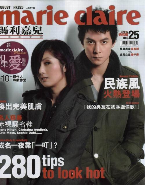 杨千嬅