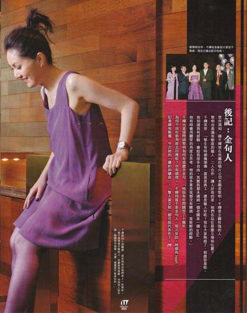 杨千嬅