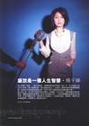 写真 #170：杨千嬅 Miriam Yeung