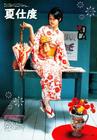 写真 #206：宫崎葵 Aoi Miyazaki