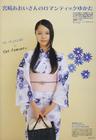 写真 #203：宫崎葵 Aoi Miyazaki