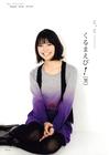 写真 #210：宫崎葵 Aoi Miyazaki
