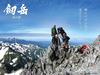 剑岳：点之记 桌面 #02A
