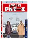 萨维奇一家 DVD封套(中国)