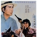 仇侣 海报 #01