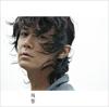 写真 #137：福山雅治 Masaharu Fukuyama