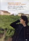 写真 #121：福山雅治 Masaharu Fukuyama