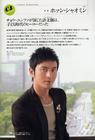 写真 #291：黄晓明 Xiaoming Huang