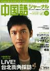 写真 #292：黄晓明 Xiaoming Huang
