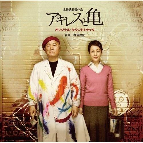 阿基里斯与龟