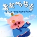 海报 #01 省略图