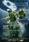 机器侠 海报 #02