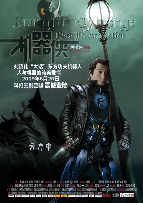 《机器侠》:爱情不是东西 - 图宾根木匠 - 十分钟,年华老去。 《机器侠》:爱情不是东西 - 图宾根木匠 - 十分钟,年华老去。