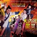 海报 #03 省略图