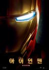 钢铁侠/Iron Man(2008)