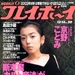 写真 #04：京野琴美 Kotomi Kyono
