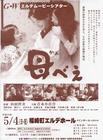 母亲 海报 #03