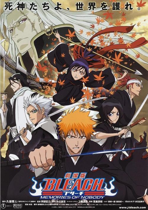  死神剧场版 :无人的回忆 海报 #01