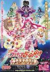 光之美少女5人组：糕点王国的生日宴 海报 #01
