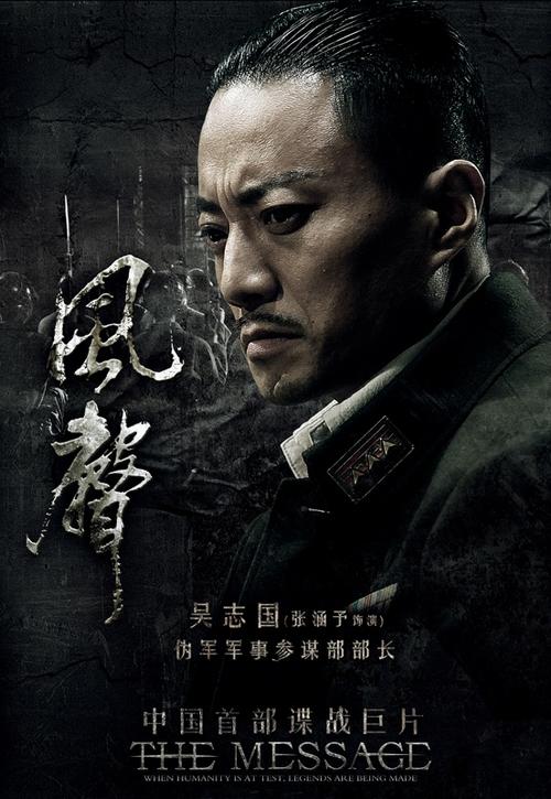 风声