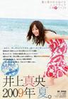 写真 #71：井上真央 Mao Inoue