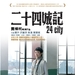 海报(香港) #01 省略图