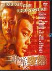 非常突然 DVD封套 #04