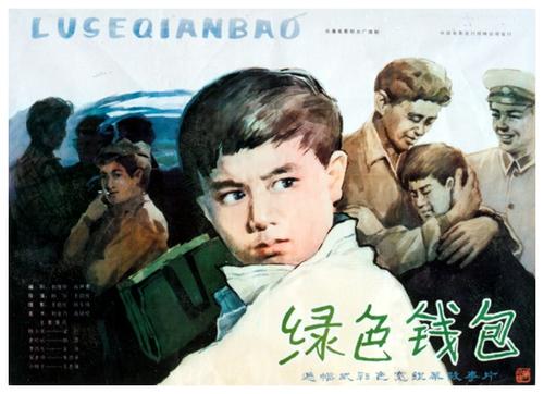 绿色钱包a+green+purse(1981)海报