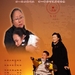 爱的延续 海报 #01