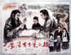 一盘没有下完的棋 海报 #01