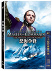 怒海争锋 DVD封套(中国) #01