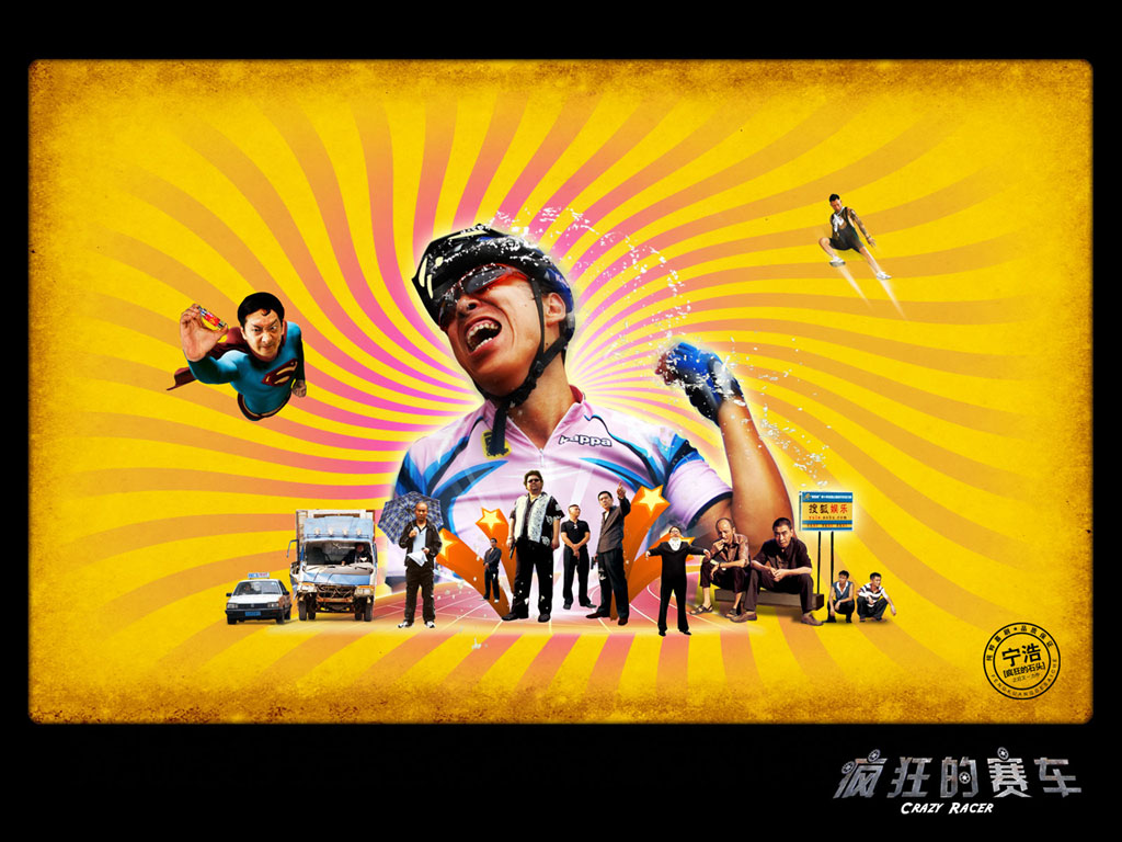 疯狂的赛车Silver Medalist(2008)桌面 #01A