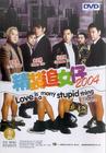 精装追女仔2004 DVD封套 #03