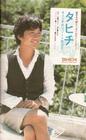 写真 #02：国分太一 Taichi Kokubun