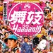 DVD封套 #01 省略图