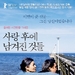 海报(韩国) #01 省略图