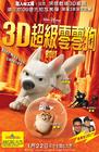 闪电狗/Bolt(2008)