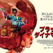 海报(日本) #01 省略图