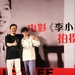 李小龙 新闻图片 #01